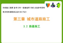 鐵路一級建造師掛靠費一級建造師鐵路課件