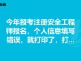 武漢安全工程師報名時間,武漢注冊安全工程師考試地點(diǎn)