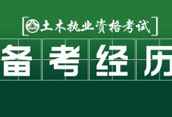 漳州注冊(cè)巖土工程師招聘信息漳州注冊(cè)巖土工程師招聘