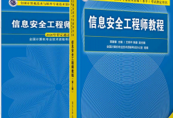 軟考信息安全工程師高級(jí),軟考信息安全工程師