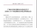 2019年注冊消防工程師考試成績什么時候出2019年注冊消防工程師報名時間