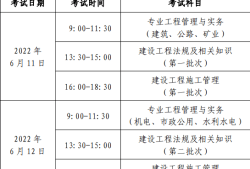 甘肅二級建造師報名時間,甘肅省二級建造師報考時間