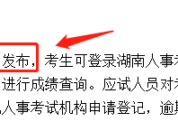 湖南一級建造師成績查詢時間,湖南一級建造師考試成績查詢時間