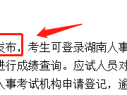 湖南一級建造師成績查詢時間,湖南一級建造師考試成績查詢時間