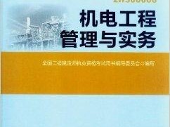 2020二級建造師教材電子版免費下載,二級建造師pdf教材