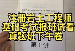 巖土工程師掛出去多少錢?掛巖土工程師的風險