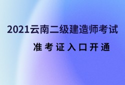 合肥二級建造師報考條件,合肥二級建造師在哪里報名