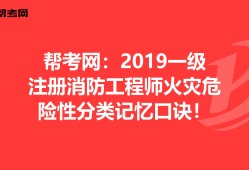 2019消防工程師報名時間及條件,2019消防工程師報名時間