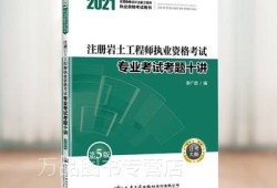 巖土工程師報名專業(yè)考試時間安排巖土工程師報名專業(yè)考試時間