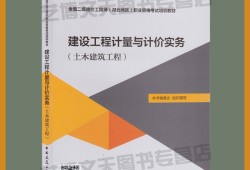 造價(jià)工程師pdf造價(jià)工程師資料網(wǎng)盤