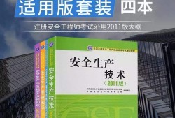 注冊安全工程師星題庫初級注冊安全工程師題庫