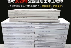 注冊巖土工程師如何備考基礎知識注冊巖土工程師如何備考基礎