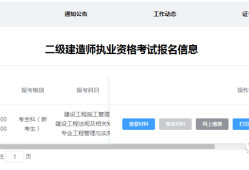 杭州二級建造師報名條件杭州二級建造師報名