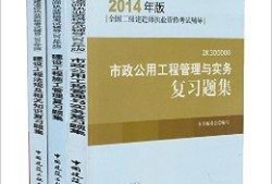 市政公用工程二級(jí)建造師,市政公用工程二級(jí)建造師證書(shū)