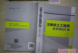 注冊(cè)巖土工程師必備規(guī)范規(guī)程監(jiān)理工程師必須要有安全培訓(xùn)證書