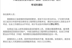 注冊安全工程師報名不考試有影響嗎注冊安全工程師報名不考試