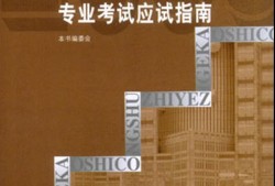 巖土工程師基礎(chǔ)課程名師推薦,注冊(cè)巖土工程師基礎(chǔ)課程