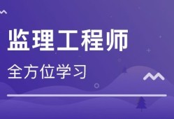 一級建造師項目管理視頻一級建造師項目管理視頻完整版