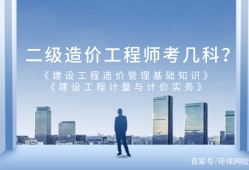 助理造價(jià)工程師好考嗎助理造價(jià)工程師有什么用