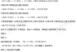 造價(jià)工程師案例總分是多少,造價(jià)工程師合同案例分析