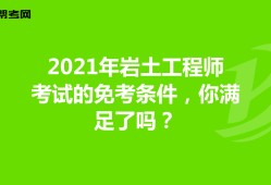 巖土工程師要相關(guān)社保嗎知乎,巖土工程師要相關(guān)社保嗎