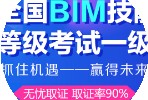 包含bim工程師培訓(xùn)一般多少錢(qián)的詞條