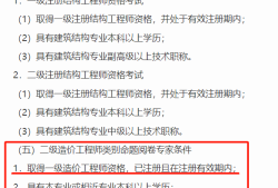注冊(cè)結(jié)構(gòu)工程師注冊(cè)流程,注冊(cè)結(jié)構(gòu)工程師條件