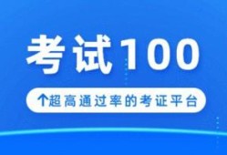 零基礎(chǔ)小白如何80天通過一級造價師4科？