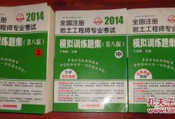 巖土工程師面試需要看什么書(shū)的簡(jiǎn)單介紹