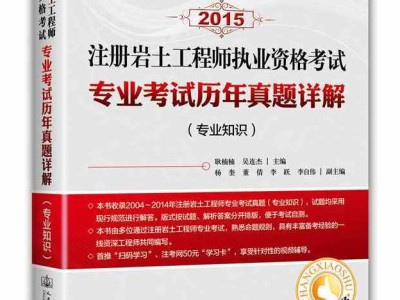 注冊(cè)巖土工程師考試科目有哪些徐州注冊(cè)巖土工程師領(lǐng)證