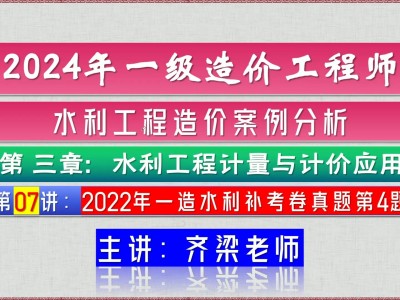 2017年一級(jí)造價(jià)師案例分析真題答案,2017年一級(jí)造價(jià)工程師案例真題