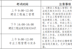 二級(jí)建造師水利科目考試內(nèi)容,二級(jí)建造師水利科目