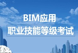 BIM工程師三年大概工資多少的簡(jiǎn)單介紹