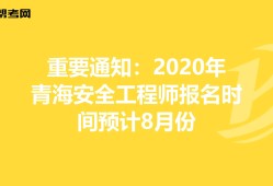 安全工程師報考條件及專業(yè)要求,安全工程師報名條件