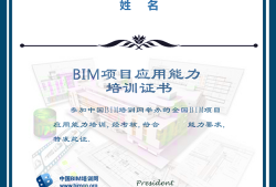 長沙bim工程師培訓(xùn)機構(gòu),湖南長沙bim證書在哪里考