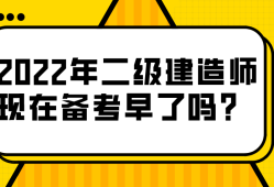 二級建造師算職稱嗎,二級建造師是不是工程師職稱