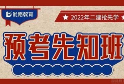 優(yōu)路教育的一建課件有用嗎?,優(yōu)路教育一級建造師通過率