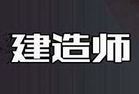 二級建造師入門書籍,二級建造師隨身學