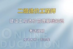 造價工程師教材pdf 百度網(wǎng)盤造價工程師教材電子版百度網(wǎng)盤