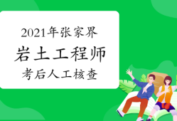 注冊(cè)巖土工程師網(wǎng)絡(luò)培訓(xùn)視頻注冊(cè)巖土工程師網(wǎng)絡(luò)培訓(xùn)視頻下載