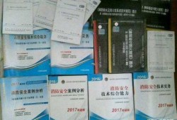 消防工程師教材2017,一級消防工程師教材電子版2021