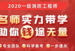 重慶一級消防工程師報名條件,重慶一級消防工程師報名條件是什么