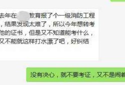 包含百朗教育消防工程師靠譜嗎的詞條