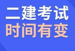 二級建造師考試需要準(zhǔn)備多長時(shí)間,二級建造師復(fù)習(xí)時(shí)間