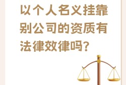 國(guó)家注冊(cè)結(jié)構(gòu)工程師掛靠法律注冊(cè)結(jié)構(gòu)工程師掛證多少錢一年