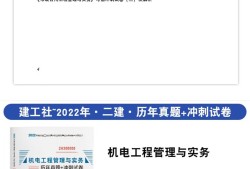 二級建造師書籍在哪買2021年二級建造師書籍在哪里買