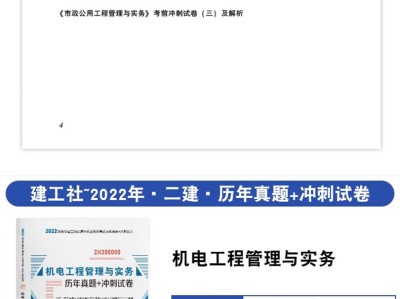 二級建造師書籍在哪買2021年二級建造師書籍在哪里買