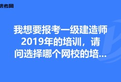 北京一級建造師報名入口北京一級建造師報名入口官網(wǎng)