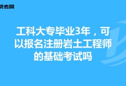 注冊(cè)巖土工程師報(bào)名在哪里注冊(cè)巖土工程師報(bào)名在哪里報(bào)