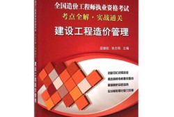 全國造價工程師師,全國造價工程師職業(yè)資格考試